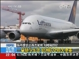 国际时讯 《国际时讯》 20140807