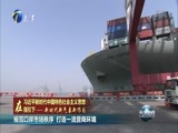天津新闻 《天津新闻》 20180418