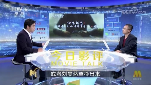 今日影评 《今日影评》 20191217 《误杀》