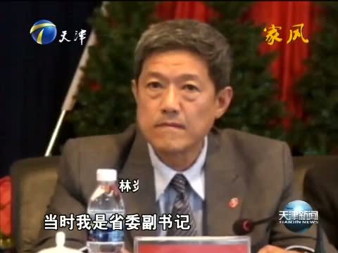 天津新闻 《天津新闻》 20151108