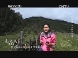 军事纪实 《军事纪实》 20141003 走边关西藏段 第三集 日东哨所印象