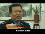 天网 天网 2010年 第211期 亡命二十一年