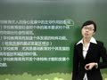 中学教育教学知识与能力 第一章第二节教育与人的发展-2