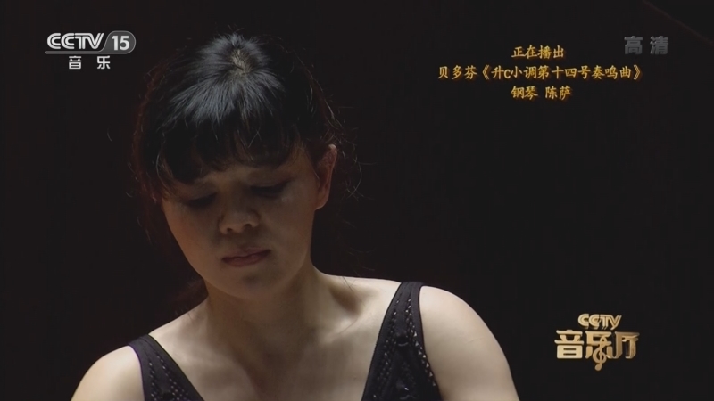 CCTV音乐厅 《CCTV音乐厅》 20220517 “名家名曲”系列音乐会（53） 经典之声 贝多芬专场音乐会（二）