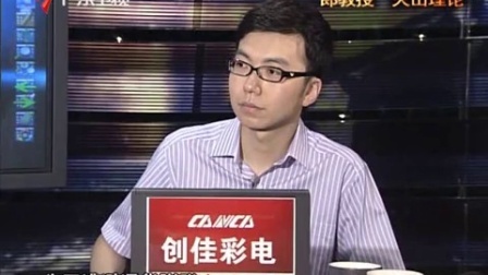 财经郎眼 “双城记”之广东经验 100628