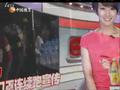 娱乐现场 《娱乐现场》20110708：杨幂戴口罩连续跑宣传