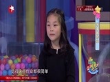 潮童天下 《潮童天下》 20160410