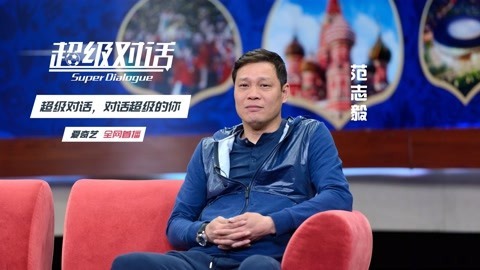 超级对话 世界杯球星太太团 太太团场下PK谁更胜一筹？
