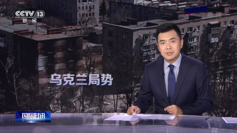 国际时讯 《国际时讯》 20220707