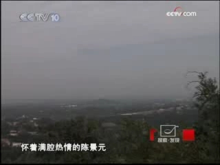 探索发现 兵马俑的神秘主人（上）