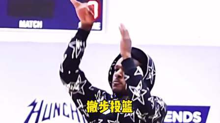 NBA热辣资讯 近距离观看布朗尼的投篮姿势！你觉得这动作最像谁？