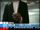 新闻30分 《新闻30分》 20150201