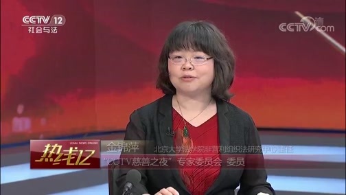 热线12 《热线12》 20180929 善行中国