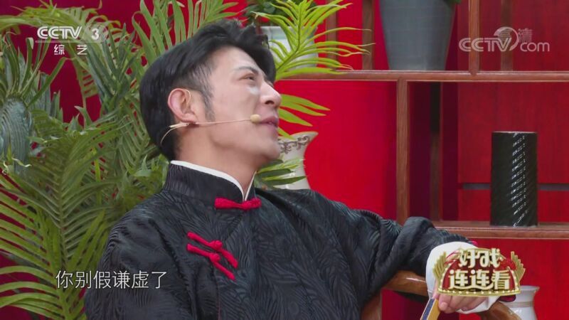《好戏连连看》 20210804