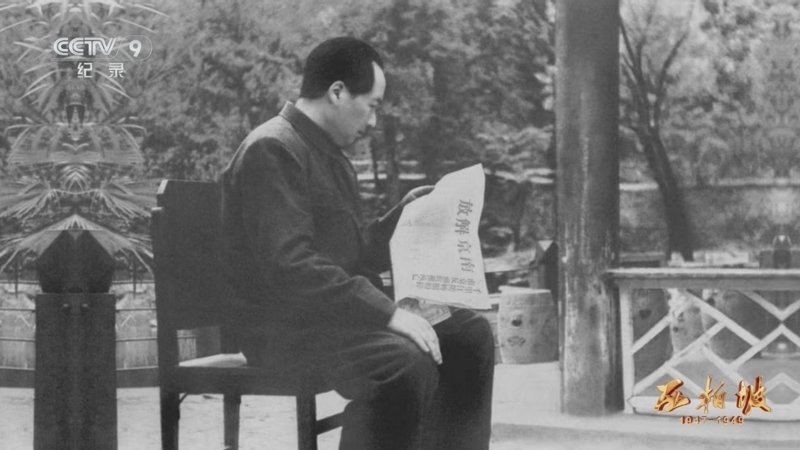 《西柏坡1947-1949》 第5集 赶考