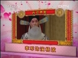 CCTV空中剧院 《CCTV空中剧院》 20120827 京剧折子戏 2/3