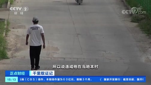 中国财经报道 《正点财经》 20191225 15:00