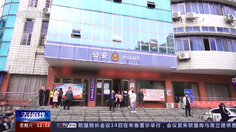 法治在线 《法治在线》 20231115