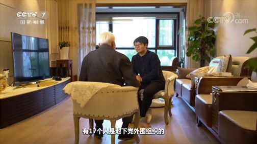 军迷行天下 《军迷行天下》 20191009 我的解放时刻——昆明