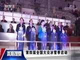 体育新闻 [体育新闻]完整版 20171217