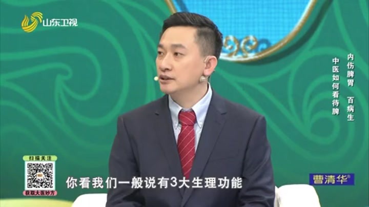 大医本草堂 内伤脾胃，百病生
