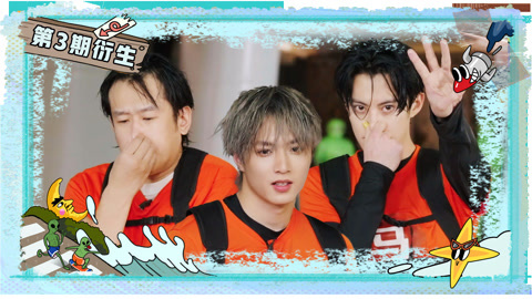 今天宇宙闪烁了吗第3期 刘耀文玩游戏考验于洋人性