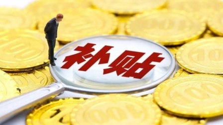 民生要点精选 24年退休有独生子女证，补贴能领到手吗？不同地方可不一样哦！