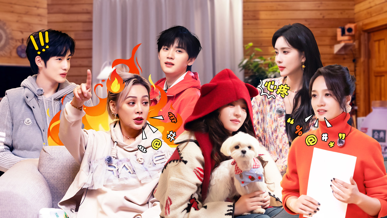 五十公里桃花坞 第5季 第2期上：桃花币引起的“腥风血雨”