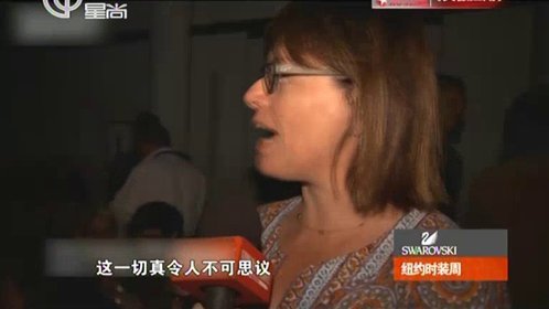 星尚之夜 纽约时装周