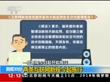 新闻30分 《新闻30分》 20171201