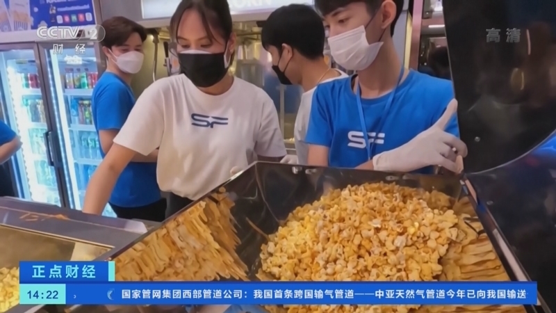 正点财经 《正点财经》 20221129 14:00