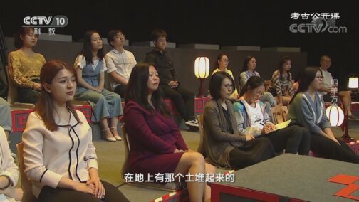 考古公开课 《考古公开课》 20200809 四羊方尊之谜