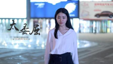 不要音乐 第一季 爱你这件事真的太委屈 可我对情对爱全都不曾亏欠你