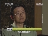 走近科学 《走近科学》 20140319 记·忆 忘不了的恐惧