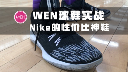 350块就能体验到zoom的脚感！性能吊打欧文系列你敢信？