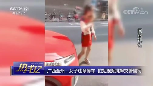 热线12 《热线12》 20190829