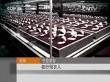 天网 《天网》 20160202 无声的骗局