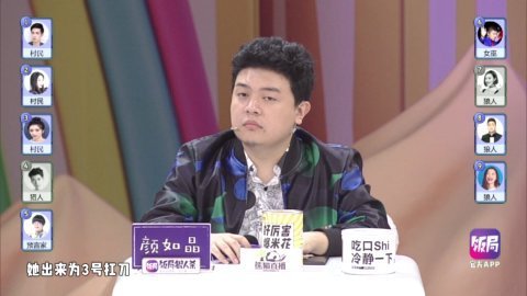 饭局狼人杀 国服第一狼王JY完虐全场