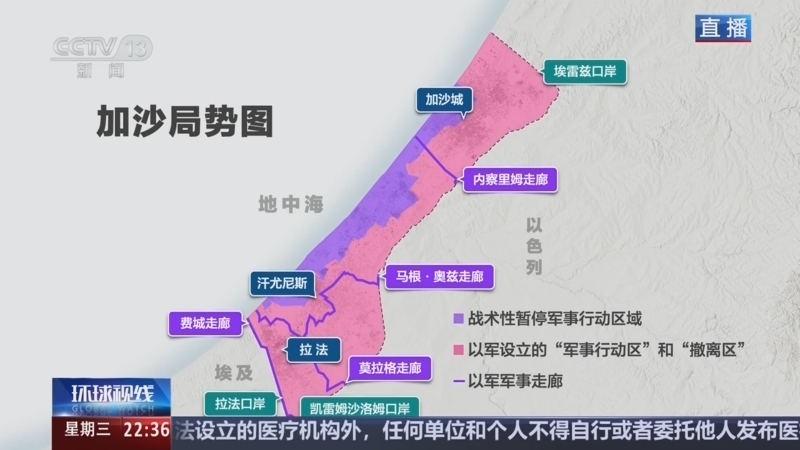环球视线 《环球视线》 20250813