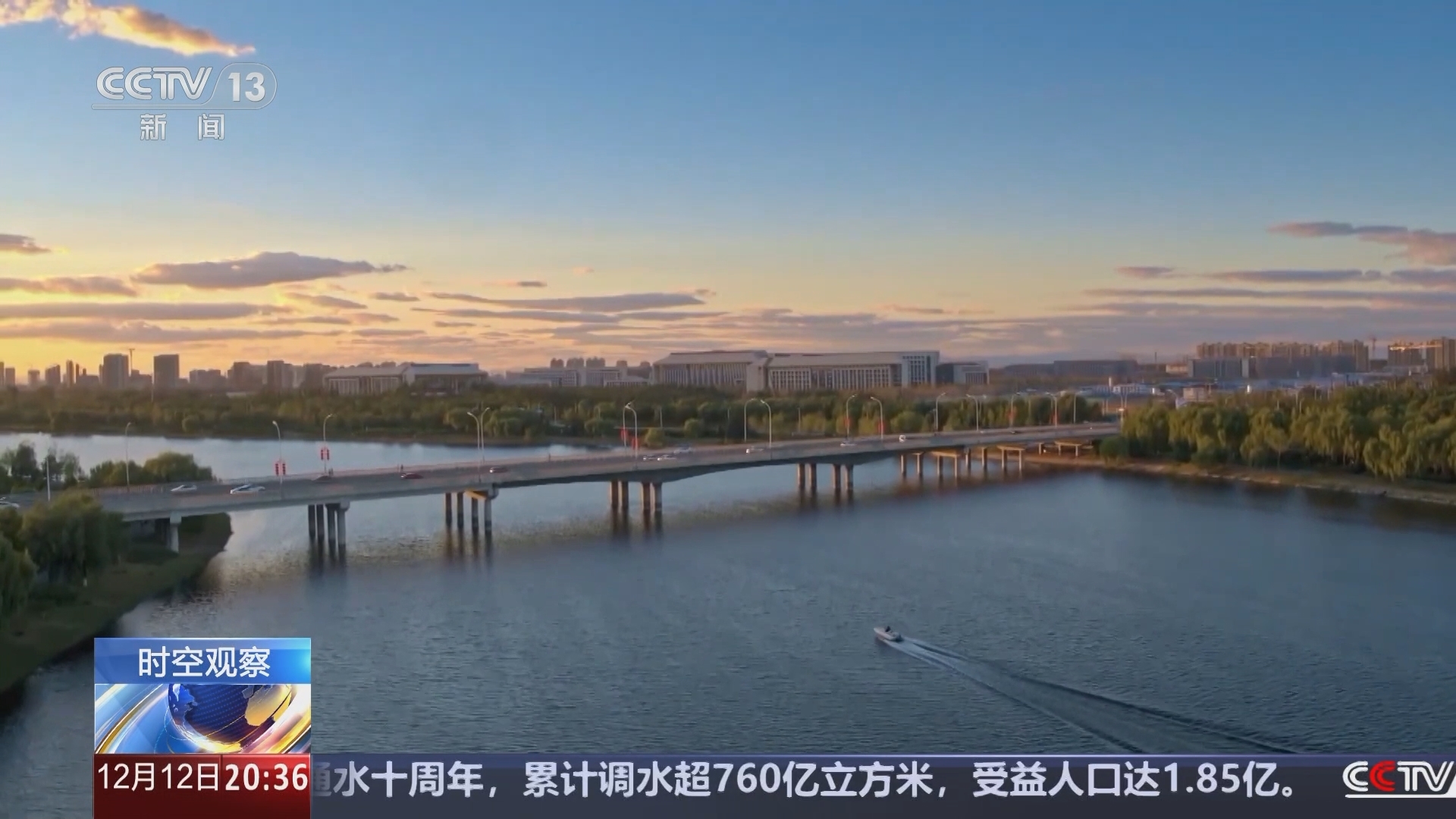 东方时空 《东方时空》 20241212