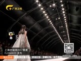 时尚中国 《时尚中国》 20161230