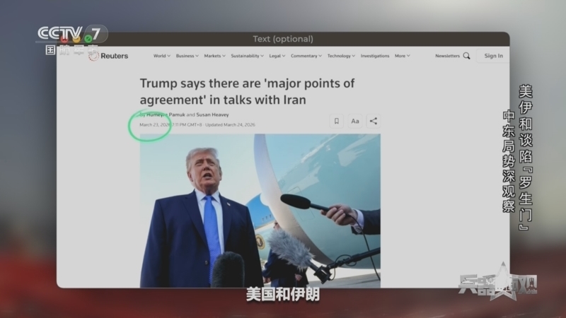 《兵器面面观》 20260403 中东局势深观察