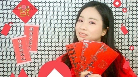 新手化妆教程 如何化个最萌拜年妆？