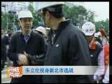 海峡两岸 海峡两岸 2010年 第132期