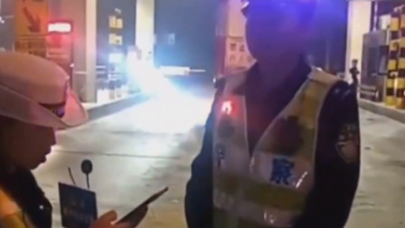 高速交警直播查酒驾 20万网友看一小车冲关