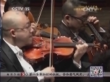 CCTV音乐厅 《CCTV音乐厅》 20140425 古典音乐时刻 小钢琴家音乐会