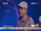 民歌&middot;中国 《民歌中国》 20160530 放歌新中国 第一季