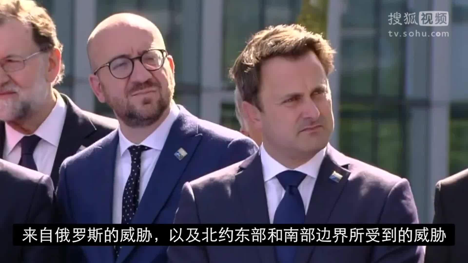 美国总统特朗普就职典礼 特朗普北约峰会首秀 施压盟国催盟友补齐“会费”