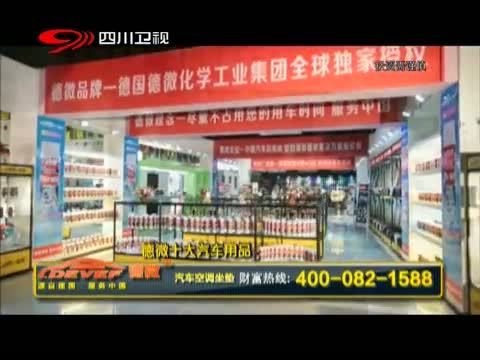 新商界 《新商界》 20140608