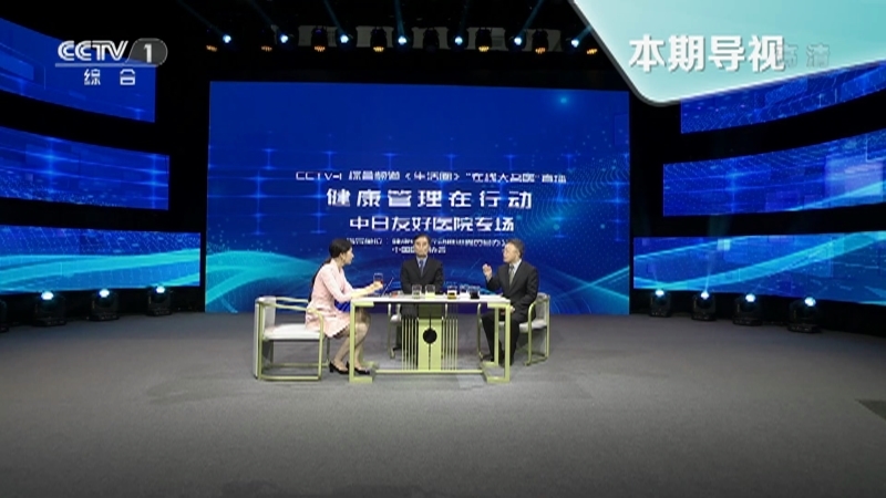 生活圈 《生活圈》 20220121 “在线大名医” 健康管理在行动